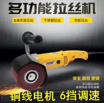 Wire drawing machine Industrial small flat metal electric wood grain polishing stainless steel wire drawing machine portable wire drawing machine