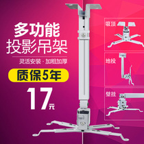BenQ Panasonic Epson NEC projector hanger Wall ceiling projector bracket Universal hanger