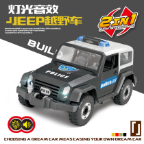 Children Assembly Jeep Toy Boy Baby Detachable Screw Removable Combined Police Car Cross-country Toy Car