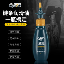 Mountain bike bicycle chain lubricating oil bicycle silicone oil chain oil flywheel anti-rust cleaning and maintenance set