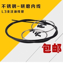 Road mountain bike transmission accessories set full set of gear shift cable steel wire core brake wire