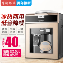 Water dispenser Desktop hot and cold household mini small refrigeration hot dormitory office desktop energy-saving ice warm and hot water machine