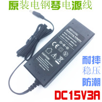 medeli medeli DP320 DP330 SP6000B MAP520 electric piano power cable adapter 15V