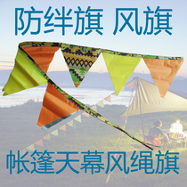 Three peaks out of the anti-tripping flag tent canopy wind rope flag anti-collision anti-stumbling flag wind flag 4 wind rope companion pull the flag