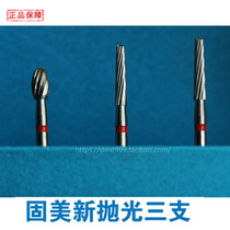 Gumei car Needle New polished three H336 H375R H379 internal removal accessories