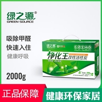 Green source activated carbon new house decoration suction odor removal formaldehyde scavenger bamboo charcoal bag deodorant moisture carbon bag household