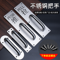 Thickened stainless steel door wooden door handle open escape passage door sliding door fireproof armrest door handle