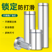 Stainless steel advertising nail plate screw fixed glass mirror nail snail pattern Acrylic tile decorative hole ugly nail cap