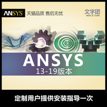  ansys software remote installation service 2020 2019 19 2 18 0 17 16 15 Send ansys tutorial