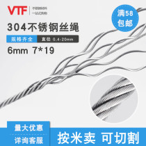Gulf standard 304 stainless steel wire rope 6mm crude 7*19 steel cord rope lifting wire rope pull rope