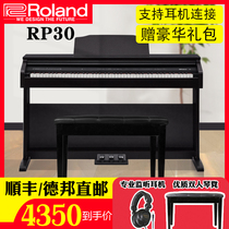 Roland Roland electric piano rp-30 Professional digital children beginner exam home 88-key hammer rp30