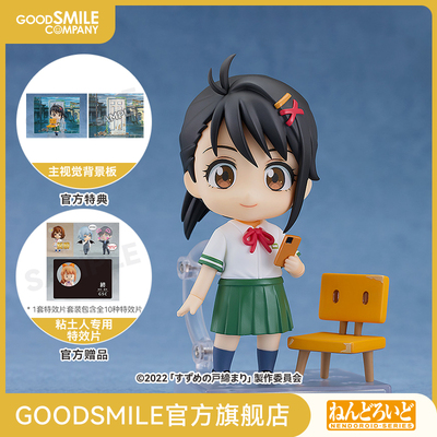 taobao agent [GSC pre -sale deposit] Journey to clay rocky sprouts sprouts