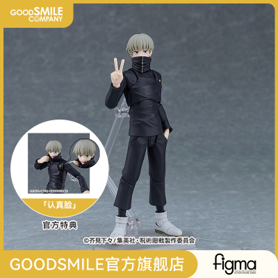 taobao agent [GSC pre -sale deposit] Figma Dog's spiny mantra returns to the attached special