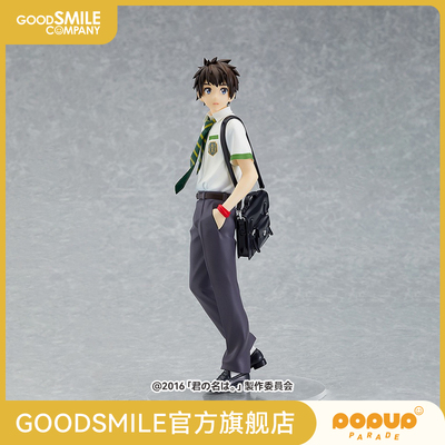taobao agent [GSC Spot] PUP Lizhuang Your Name Play Model Play Anime Game Peripherals