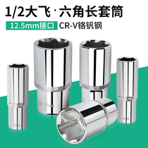 Dafei lengthened hexagon socket 1 2 quick ratchet wrench long socket 8-32mm casing auto repair tire sleeve