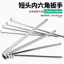 Hexagon wrench set CRV short head extended ball head Single hexagon wrench 1 5mm2mm 2 5mm 5mm