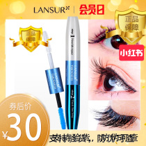 LANSUR lanther ciliary coagulation rich mascara waterproof slender curl non-fainting stereotyped lashes