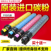 Ricoh Copier MPC5000 3300 5501 Toner C3501 4500 5502 Original toner cartridge