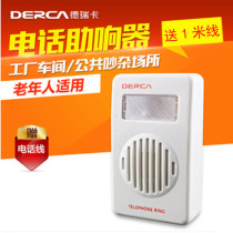 Elderly home phone landline incoming call ring super loud loud large amplified loudspeaker with flashing light