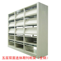 Combined full steel double-sided journal Periodicals Shelf Conjoined Wooden Bookcase Multifunction Bookcase Steel Press Cabinet Set to do