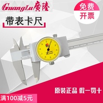 Guilin Guanglu caliper with table represents wearing stainless steel oil vernier caliper 0-150-200-300mm pointer type