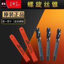 Shanggong screw tap full grinding machine tapping M3 M4 M5 M6 M8 M10 M12 M14 M16