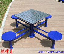Outdoor chess table (chess table) outdoor outdoor fitness equipment Community Park Square fitness path