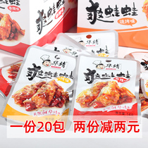 Huajing spicy bullfrog ready-to-eat spicy bullfrog jumping frog frog barbecue bullfrog meat casual snack snack