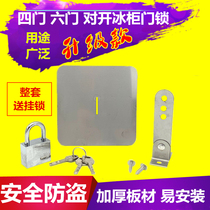 Commercial kitchen freezer refrigerator accessories four-door refrigerator lock split six-door refrigerator lock sheet flat cold safety door lock