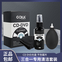 CD cleaning DVD disc cleaning suit Dishcloth Care Agent Dusting gas blown Blu-ray Games Disc Cleaning Liquid
