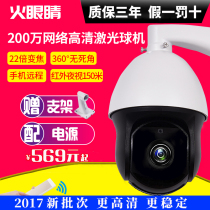 2 million network HD infrared night vision automatic cruise zoom monitoring ball machine HK protocol
