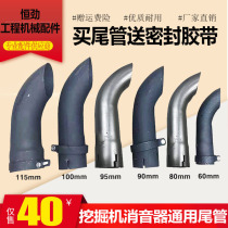 Excavator hook machine engine universal muffler muffler exhaust tail pipe elbow elbow clamp fittings