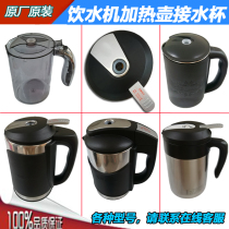Qinyuan Water Dispenser Water Purifier Heating Kettle Burning Kettle Lid Accessories 8283 8283 8485 8385 8296 8296 8585