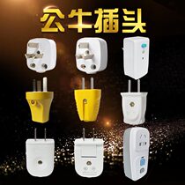  Bull plug Household GNT-10A two-pin three-pin plug Industrial 16A high-power air conditioning power plug