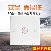 Yike 86 One Switch Home Nail One Open Single Control Switch Unit Power Switch Panel Project
