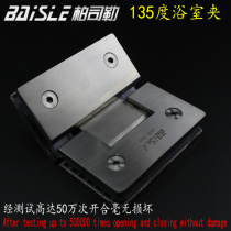 Finely Cast 304 Stainless Steel Bathroom Clips Without Frame Door Glass Clip Shower Room Glass Hinge 135 degrees Jiang Zhejiang Shanghai