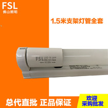 Foshan Lighting LED tube T8 bracket sun tube full set of strip lights home lights 1 5 m lamp stand