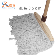 Mop Mop household widening thickened water drag ordinary old cotton yarn cotton thread mop