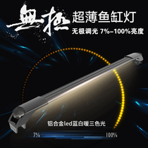 Stepless-dimmable LED fish tank light High display finger aquarium light Aquarium light 2021 stepless S bracket