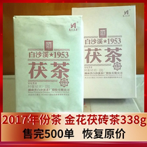 Baishaxi 1953 Special Fu Tea 338g Hunan Anhua Black Tea 2017 Golden Flower Poria Brick Boiled Milk Tea