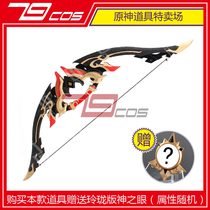 79cos Original god bow possession Dadalia Fischer 4-star weapon bow and arrow cosplay props 3678
