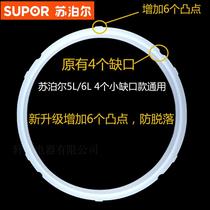 Supor electric pressure cooker sealing ring concentrator ball kettle CYSB50FCW20QJ-100 5L rubber ring original accessories