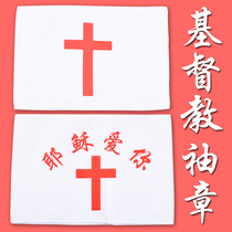 Custom-made white armband armband Christian armband armband fabric semi-cotton