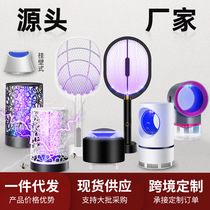 Mosquito killer lamp electric mosquito swatter Three-in-one USB lithium battery base charging fly swatter mosquito swatter cross-border gift factory