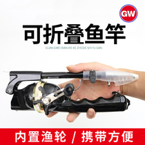 Guangwei portable folding one small sea pole mini fishing gear set travel pole ultra short section fish Rod small fishing rod