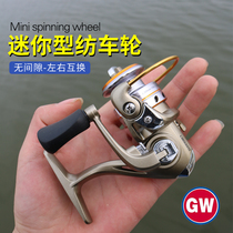 Guangwei mini 800 type micro-spinning wheel Luya small fish wheel Full metal wire cup micro-horse mouth no gap fish wheel