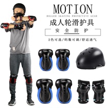  Adult roller skating protective gear set Mens and womens knee pads elbow pads helmets bicycle skates skateboards anti-fall protective gear