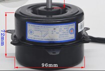 Changhong air conditioning outdoor heat dissipation motor Y5S613B033N Y5S613A63N B073N motor fan forward