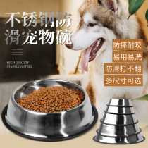 Stainless Steel Pet Bowl Single Bowl Anti-Knock Dog Food Bowl Cat Food Bowl Large Size Large Dog Anti Slip Pet Rice Basin