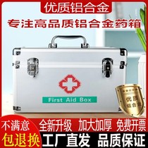 Aluminum alloy medicine box enterprise first aid box family medicine storage box portable large-capacity outpatient medical box
